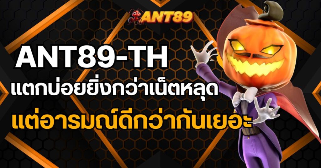 ant89-th